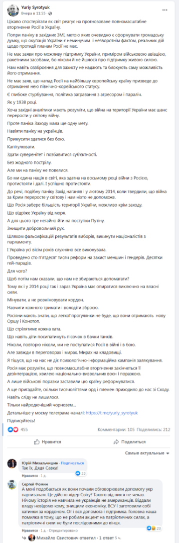 «Даже дети будут сыпать песок в баки танков». В «Свободе» поняли, что Запад их сливает