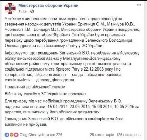 Ложь, предательство, лицедейство и общенародная украинская подлость