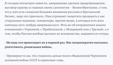 Запад в муках слезает с иглы гегемонии, пылая ненавистью к России