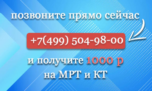 МРТ глазных орбит