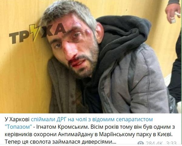 Харьковские власти выдали активиста «Антимайдана» Топаза за мародёра