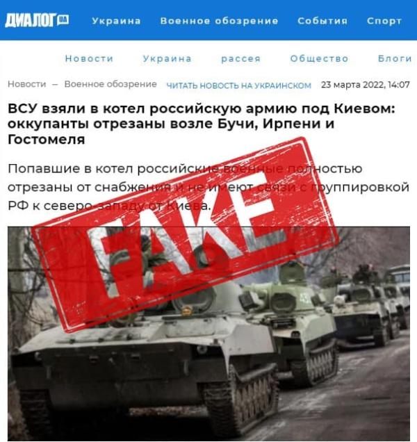 Украинские военные хроники: реальных успехов на фронте нет, а вот виртуальные «победы» имеются