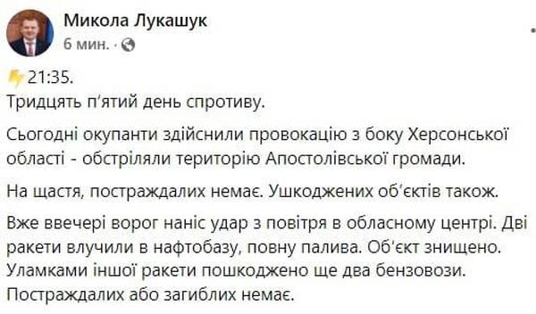 Коломойский не договорился: 2 ракетных удара нанесено по нефтебазе в Днепропетровске