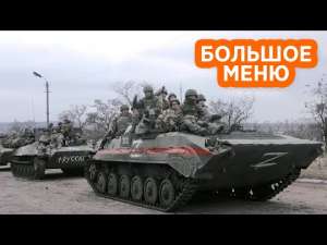 Битва за Украину: российская армия оставляет Днепр «на десерт»?
