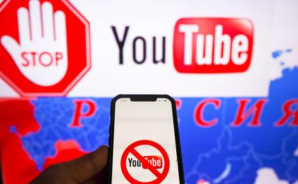 В Госдуме хотят запретить YouTube на 10 лет