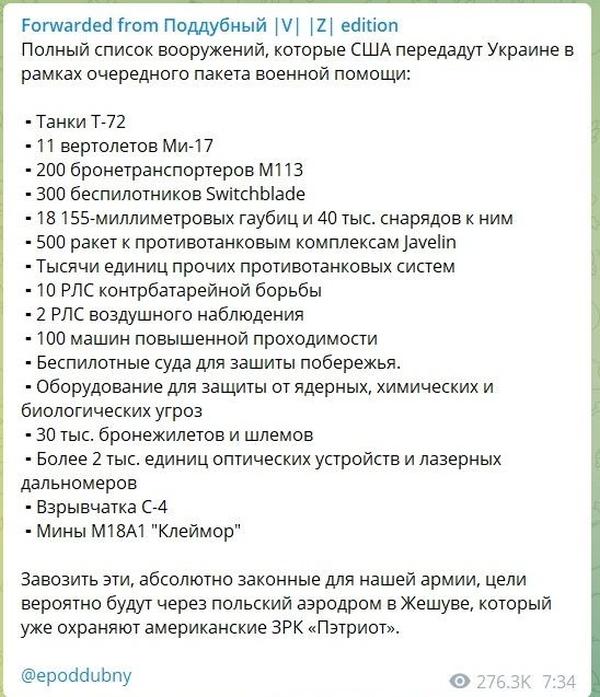 Американские «Алюминиевые гробы» для Украины. Этих болванов погубит их же техника