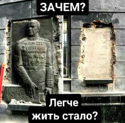 «Победили» Жукова — тросом за шею...