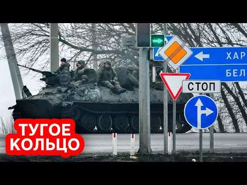 Российские военные вместо штурма Харькова предпочли зажать его в кольце