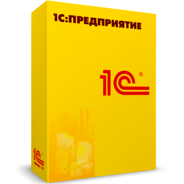 Виды лицензий 1С