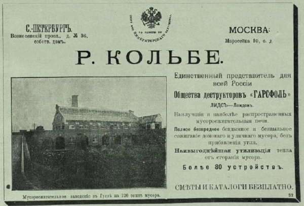 Мусорная реформа в Хабаровске: и смех, и слезы, и коррупция