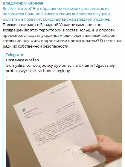 Распродажа Украины