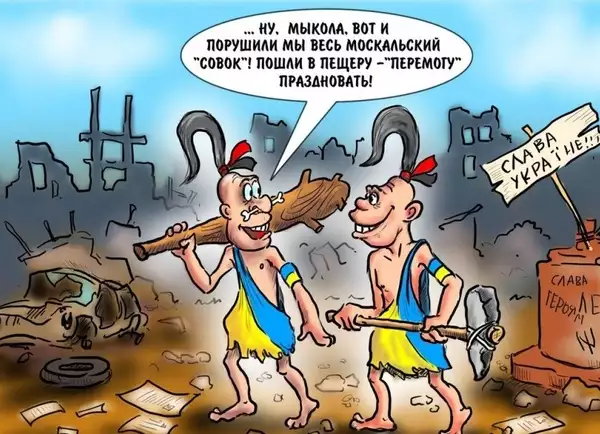 «Они загадили все сортиры!» или что несёт очередная волна укробеженцев