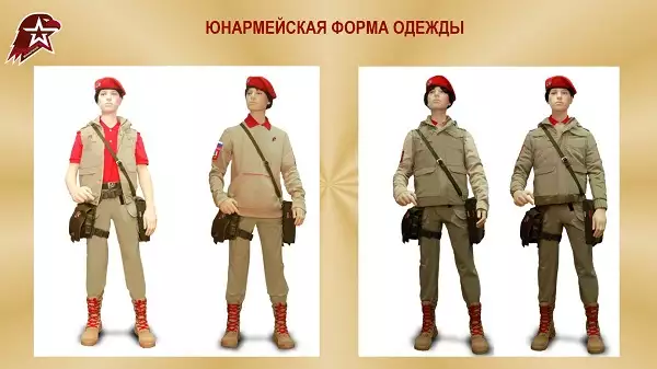 Покупка формы Юнармии через интернет-магазин