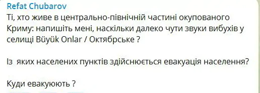 Что теперь скажет Шойгу? Второй раз за неделю пропущен удар по Крыму
