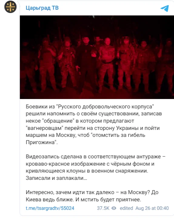 Украинские диверсанты отправили провокацию-предложение "Вагнеру" и подписали себе приговор