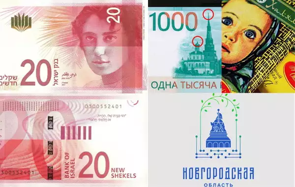 Двадцатишекелевая администрация