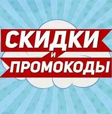 Промокоды магазина Vprok.ru