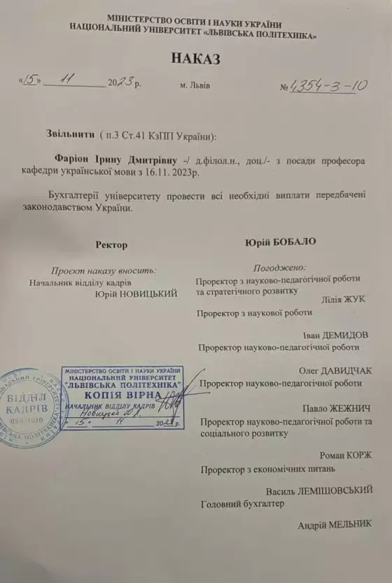 Фарион лепят биографию. Под нажимом СБУ нацистку уволили из львовского университета