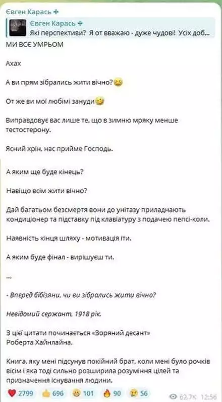 «Вперед, обезьяны, вы хотите жить вечно, что ли?» Нацист Карась учит призывников не бояться смерти