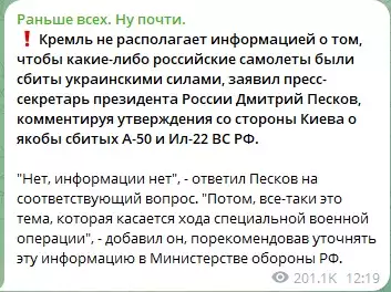 Первые подробности о "сбитых" русских самолётах А-50 и Ил-22: "Экипаж - настоящие герои"