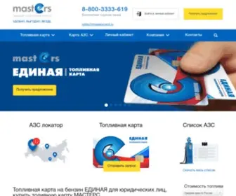 Топливная карта на бензин