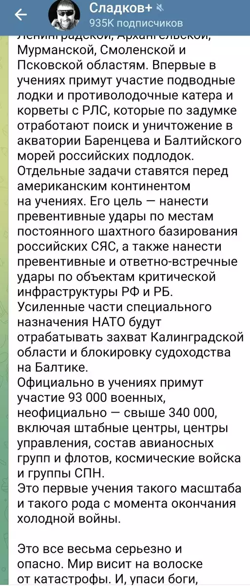 Растянуть силы русских. НАТО отправило на помощь режиму 340 тысяч солдат, авиацию и флот, но Россия подготовила им "жаркий приём"