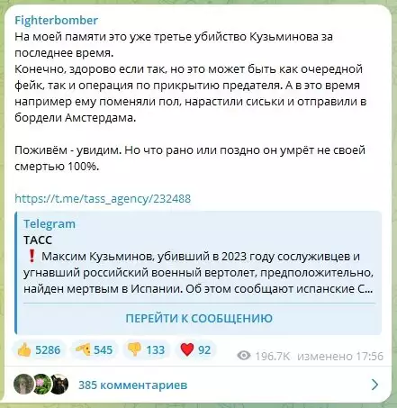 Третье "убийство предателя Кузьминова": На чём прокололись все