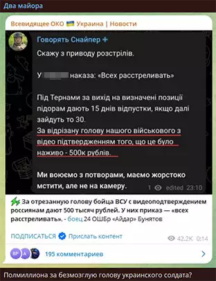 Атакованы наши посты, за голову дают 500 тысяч: Команда, о которой не пишут в сводках