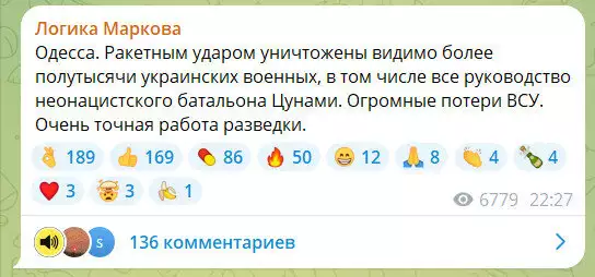 "Искандер" снова постучался "в ту дверь". Ликвидированы офицеры. Тела вывезли вертолётами НАТО