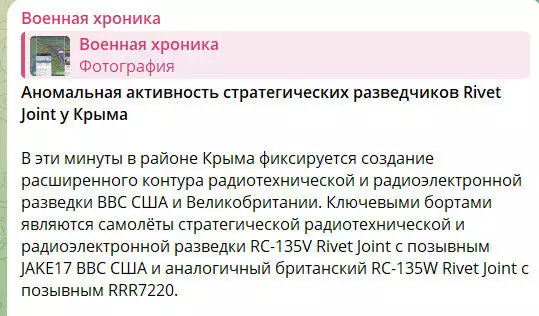 Что-то готовится: У Крыма аномальная активность стратегических разведчиков НАТО