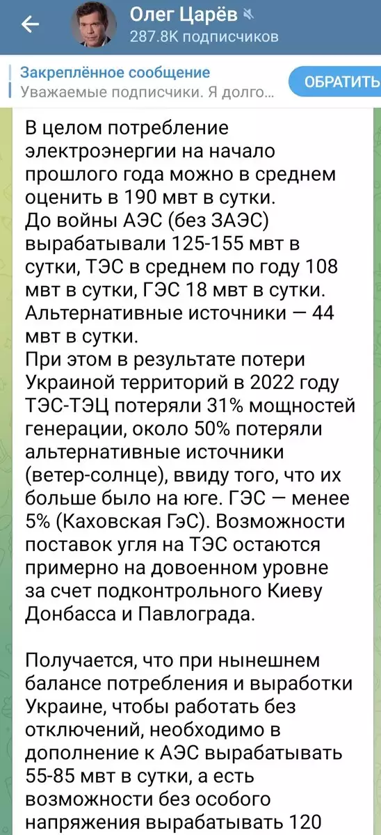ДнепроГЭС выведена из строя. А чем вообще грозит остановка этой ГЭС и поможет ли это России