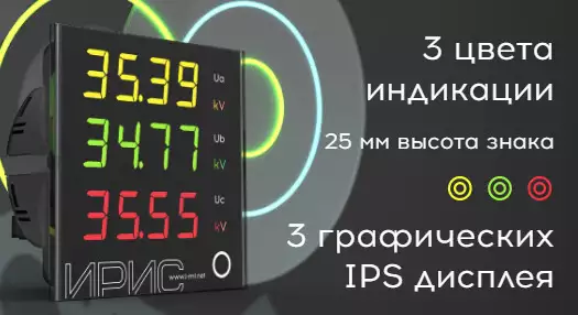 Микропроцессорные устройства релейной защиты и контрольно-измерительные приборы