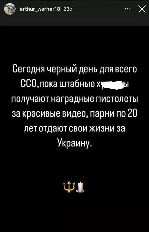 Черный день для небратского спiцназа