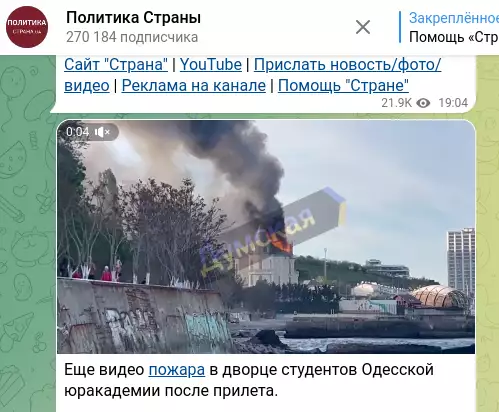 Промах одесской ПВО: Попытка сбить русскую ракету обернулась пожаром в юракадемии и смертями мирных граждан