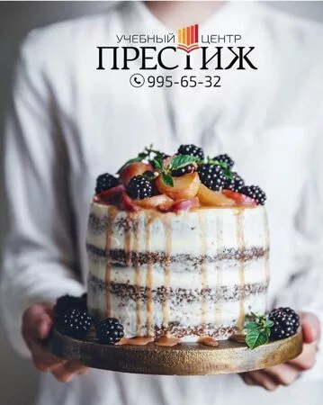 Курсы кондитера обучение в СПб