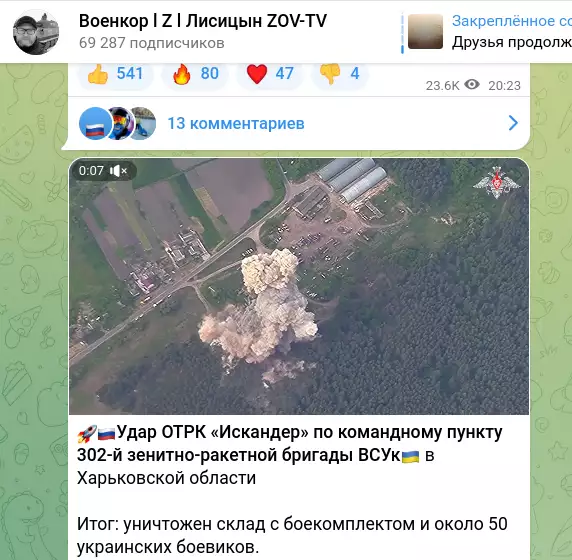 "Искандер" постучался в секретный бункер. Уничтожено 35 офицеров ВСУ