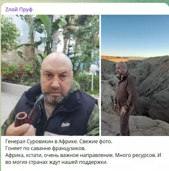 «Гоняет по саванне французиков». Как генерал Суровикин наводит порядок в Африке, и когда его ждать в России?