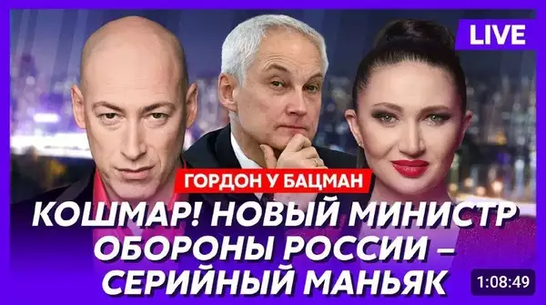 Украинские страсти по Белоусову