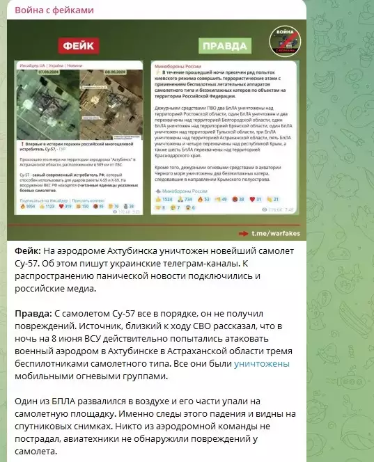 "Самолёт-призрак" сыграл с ВСУ в прятки: Удар по Ахтубинску - противник был обманут
