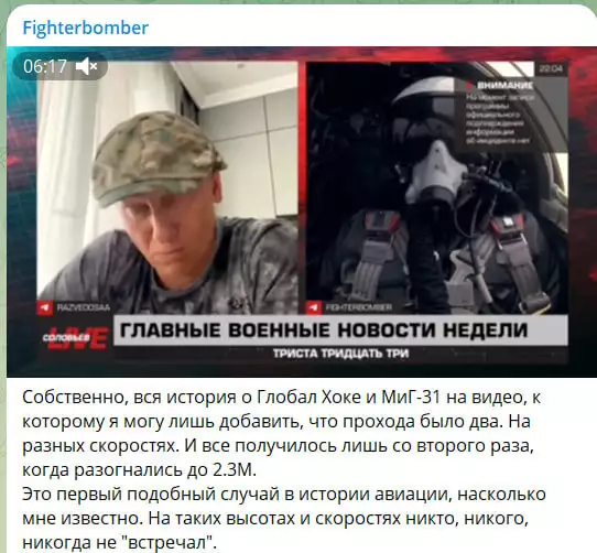 "Экипаж наказать": История с американским "Глобал Хоуком" и нашим МиГ-31 получила неожиданный поворот