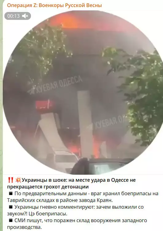 После сообщения одесских партизан началась месть ВС России за Крым