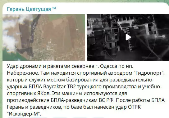 ВКС сломили самую "живучую" тактику ВСУ по ударам по Севастополю: Из Одессы срочно вывозят натовскую ПВО, ATACMS покидают Чёрное море