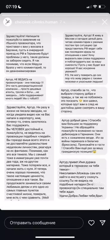 Проект «Пятая колонна»: опущенный Смольянинов* надеется покарать обидевшего его болельщика-патриота