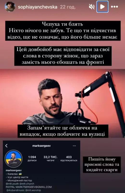 «Имеют в постели все по очереди». Украинский пастор о женщинах в ВСУ