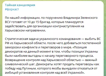 Агония Киева: нападение на Курскую область последний шанс Зеленского