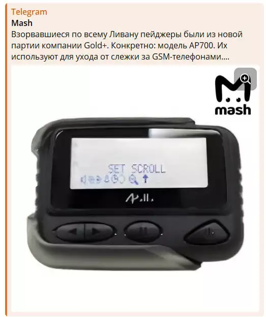 Взрыв 4000 пейджеров - послание Шойгу? Израиль привёл в действие таинственный приказ номер 8