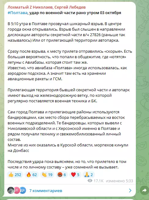 "Шикарный взрыв": В Полтаве прилетело в секретную часть, а в Харькове взлетели на воздух склады