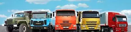 Запасные части для автотранспорта КАМАЗ и Урал