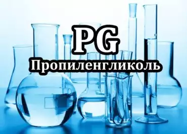 Что такое пропиленгликоль? Особенности и преимущества