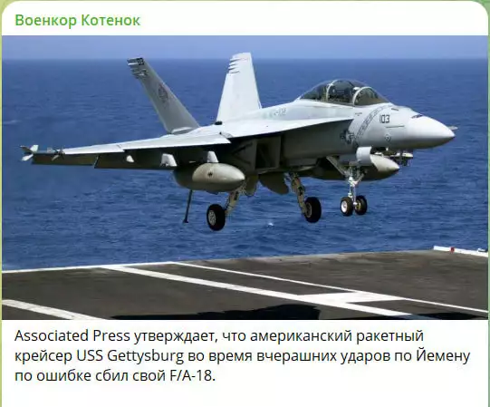 Сбит американский истребитель в Красном море. Генералы армии США оказались бессильны